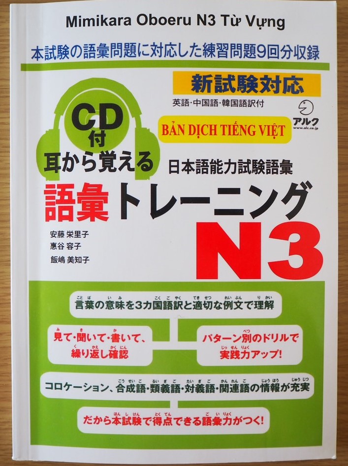 Mimikara Oboeru N3 Từ Vựng Btv Lazada Vn