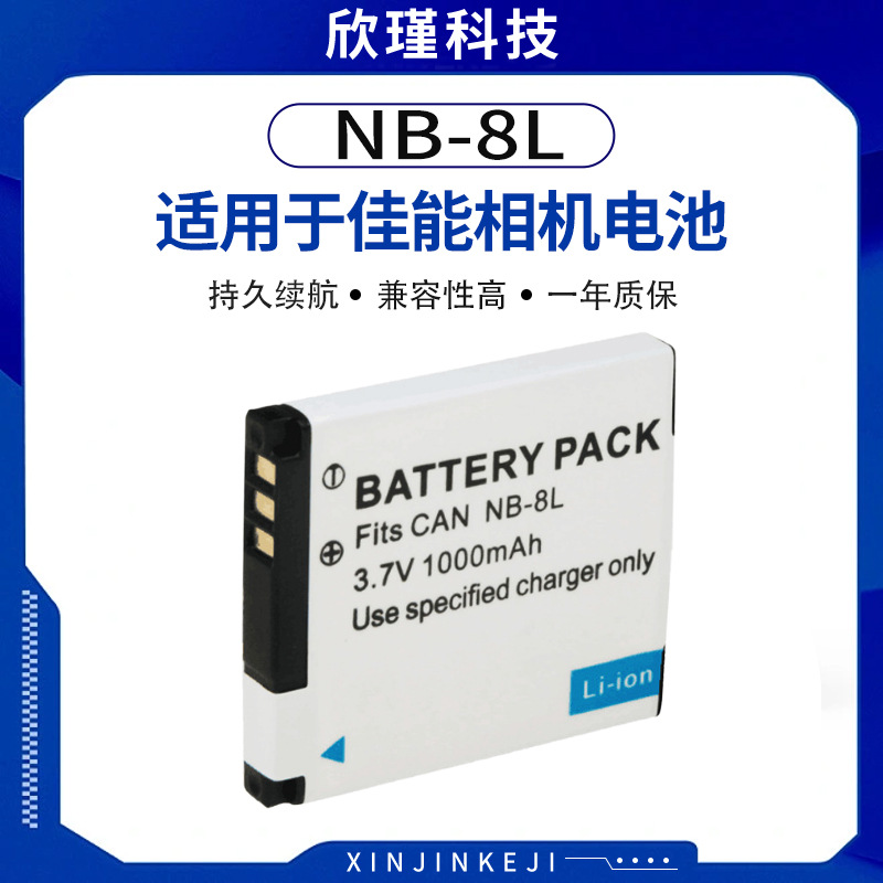 #NB8L Pin   Thích Hợp Cho Máy Ảnh Canon NB8L Máy Ảnh Kỹ Thuật Số Pin Lithium  8L Pin Máy Ảnh Từ Kho