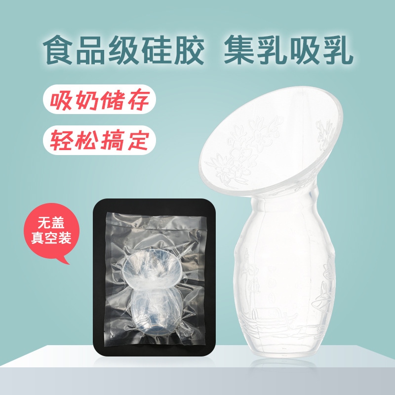 ufacturers wholesale al breast pump partner silicone shell automatic collg