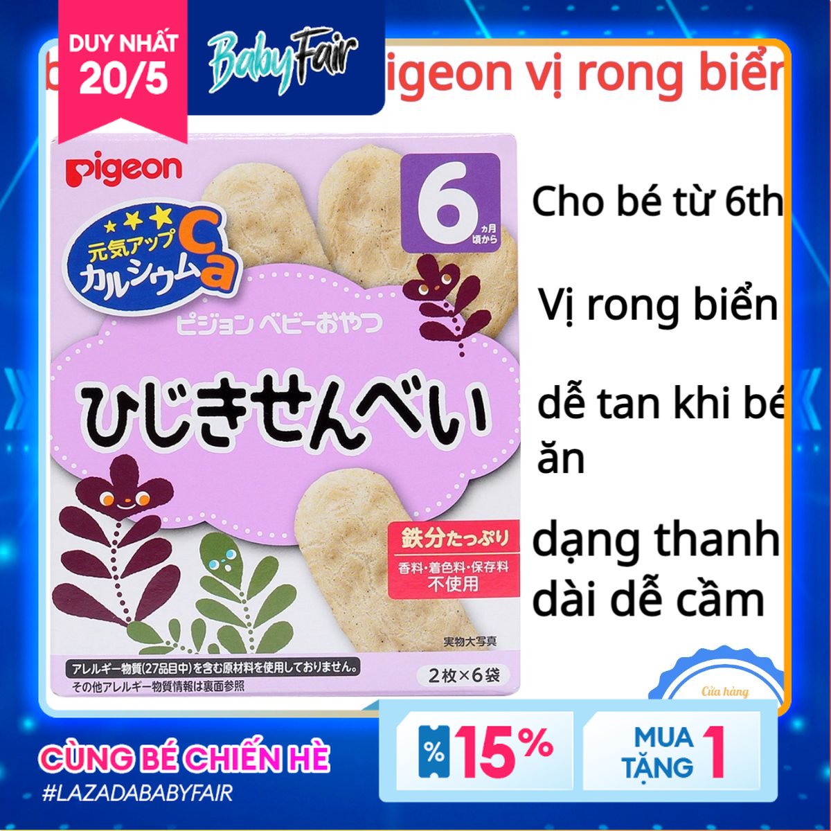 Bánh ăn dặm cho bé Pigeon vị Rong biển cho bé từ 6 tháng tuổi