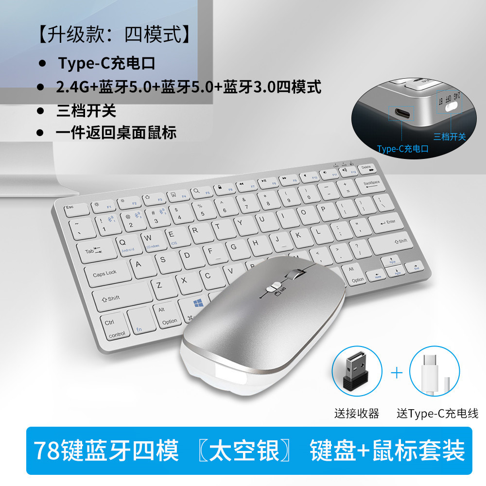 78 Phím Typec Giao Diện Bàn Phím Và Chuột Không Dây Bluetooth 2.4G Bộ Bàn Phím Và Chuột Văn Phòng Im Lặng Có Thể Sạc Lại