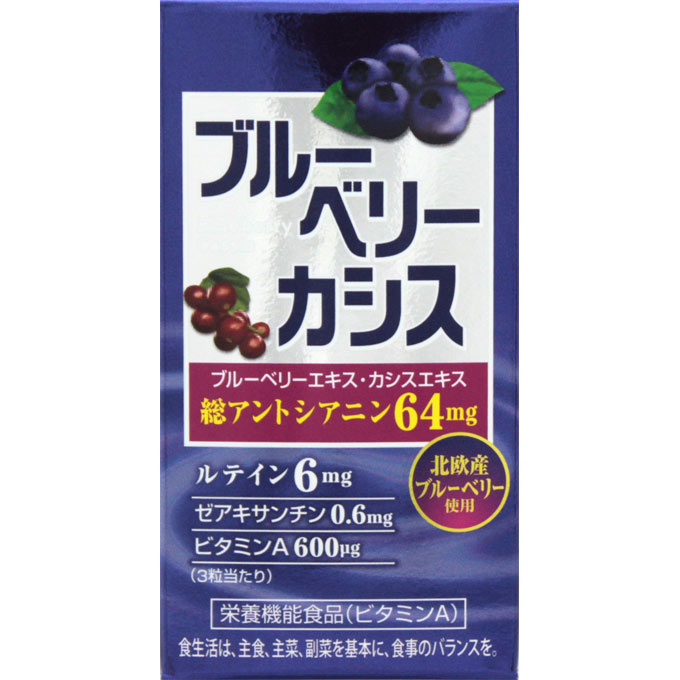 Viên uống bổ mắt từ việt quất NID Blueberry Cassis 64mg (120 viên) - Nhật Bản