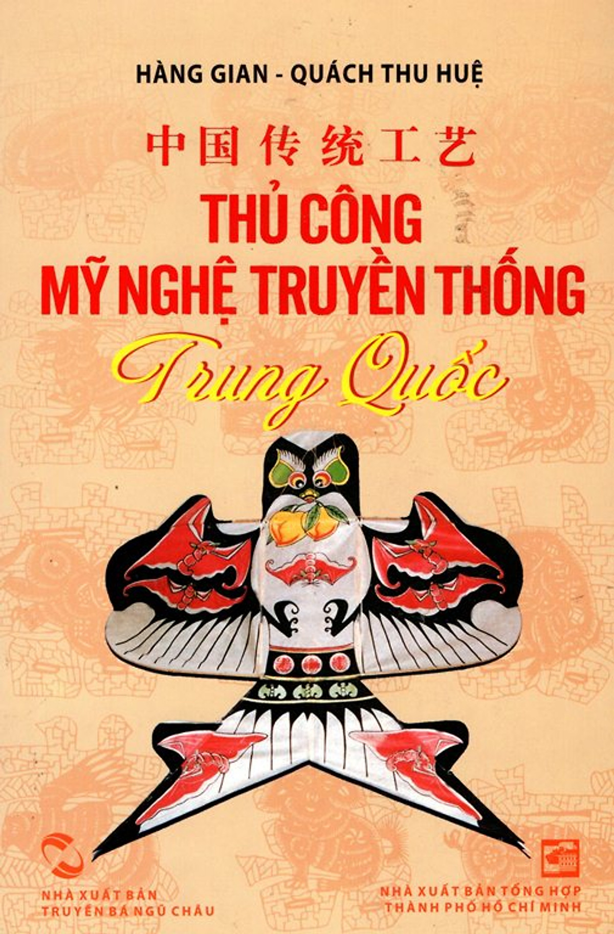 NXBHCM - Sách Thủ Công Mỹ Nghệ Truyền Thống Trung Quốc