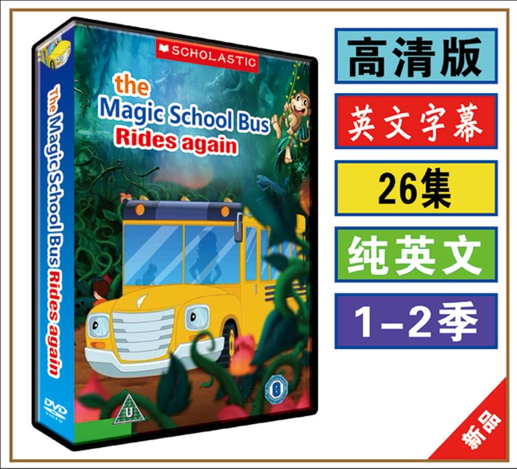 激安特価品 The Magic School Bus Present ジオグラフィックキッズ