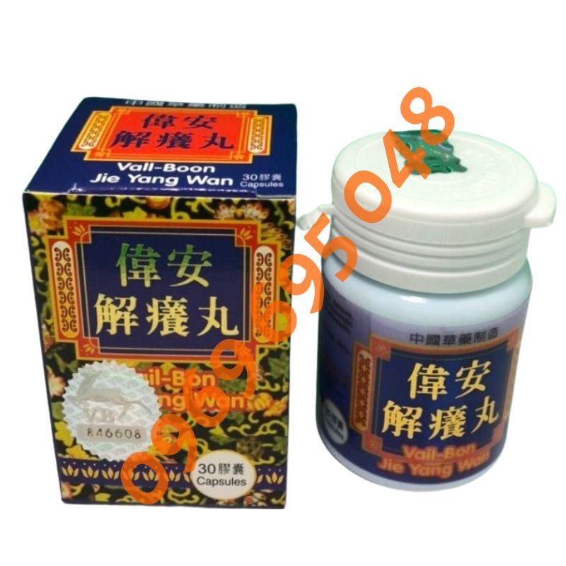 Vail-bon jie yang wan - ngứa tím 30 viên - hỗ trợ các vấn đề về v.i.ê.m da quá mẫn tính