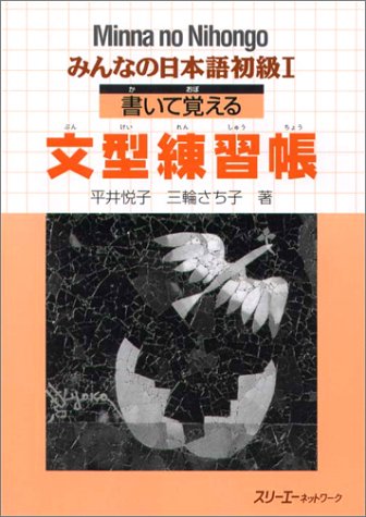 Minna no Nihongo Sơ cấp 1 – Luyện tập mẫu câu