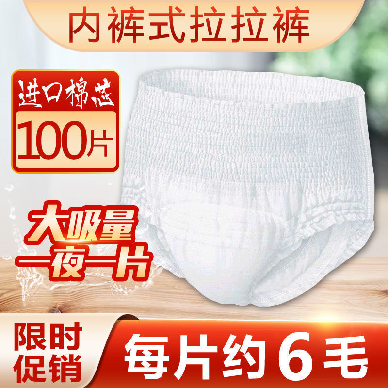 Quần Kéo Dành Cho Người Lớn Bishurou Tã Tã Dành Cho Người Già Quần Kéo