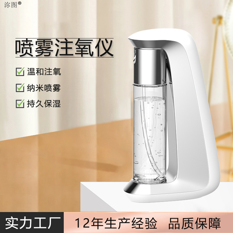 Household Portable High Pressure Spray Nano Oxygen Injection Skin Spray