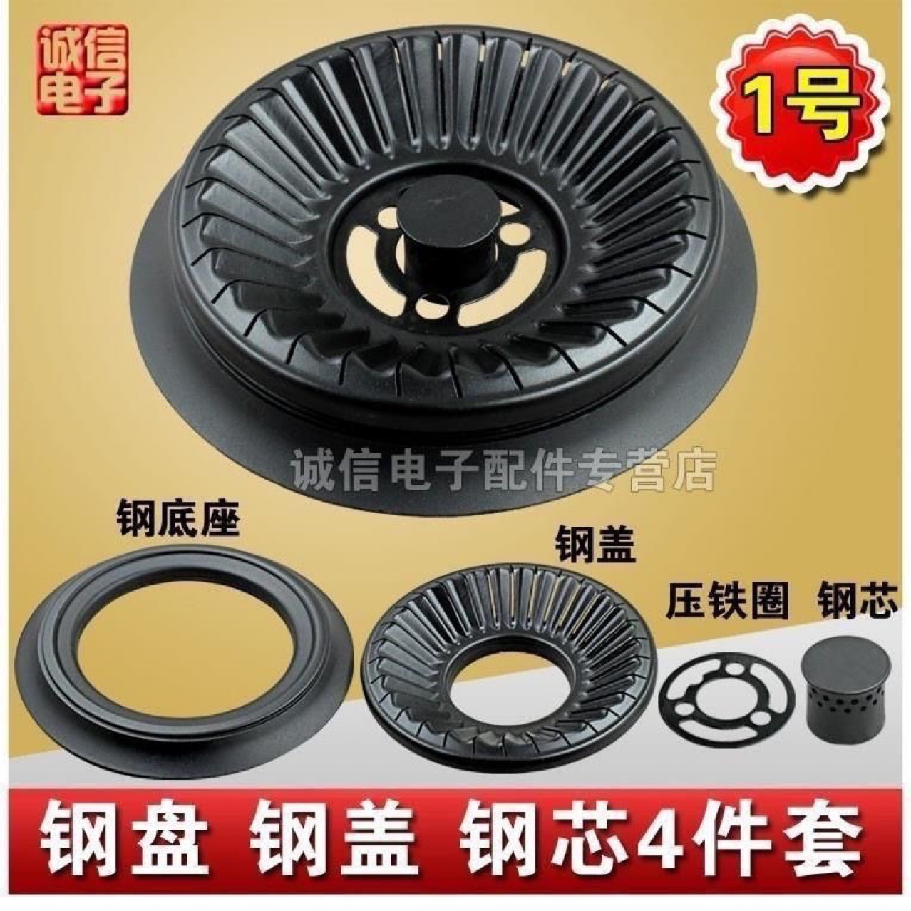 =high-quality-- Bếp Gas Nhúng Phụ Kiện Bếp Gas Nắp Chữa Cháy / Lõi Lửa Bếp Gas / Nắp Chữa Cháy Nhỏ Cho Bộ Chia Lửa Trung Tâm Bếp Gas