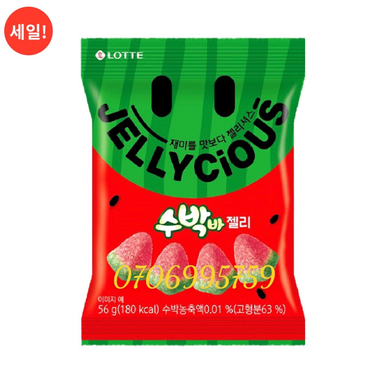 Lotte) Kẹo dẻo vị dưa hấu 56g