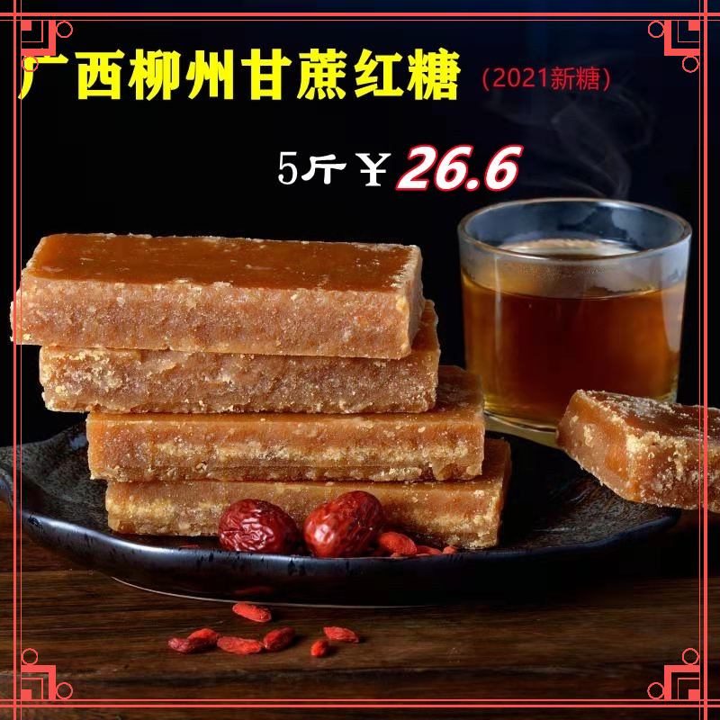 Đường phên- Đường đỏ 1kg