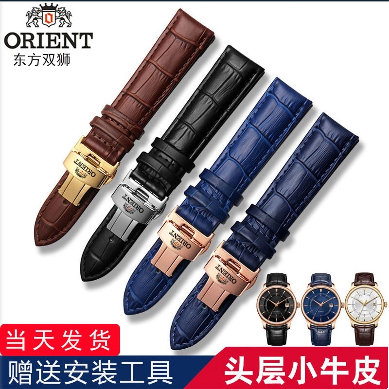 Dây Đeo Đồng Hồ Bằng Da Thật Dây đồng hồ da cao cấp Đồng hồ đôi sư tử orient chính hãng phương Đông với dây đeo thép khóa bướm nam và nữ Đồng hồ đeo tay đôi sư tử 22mm