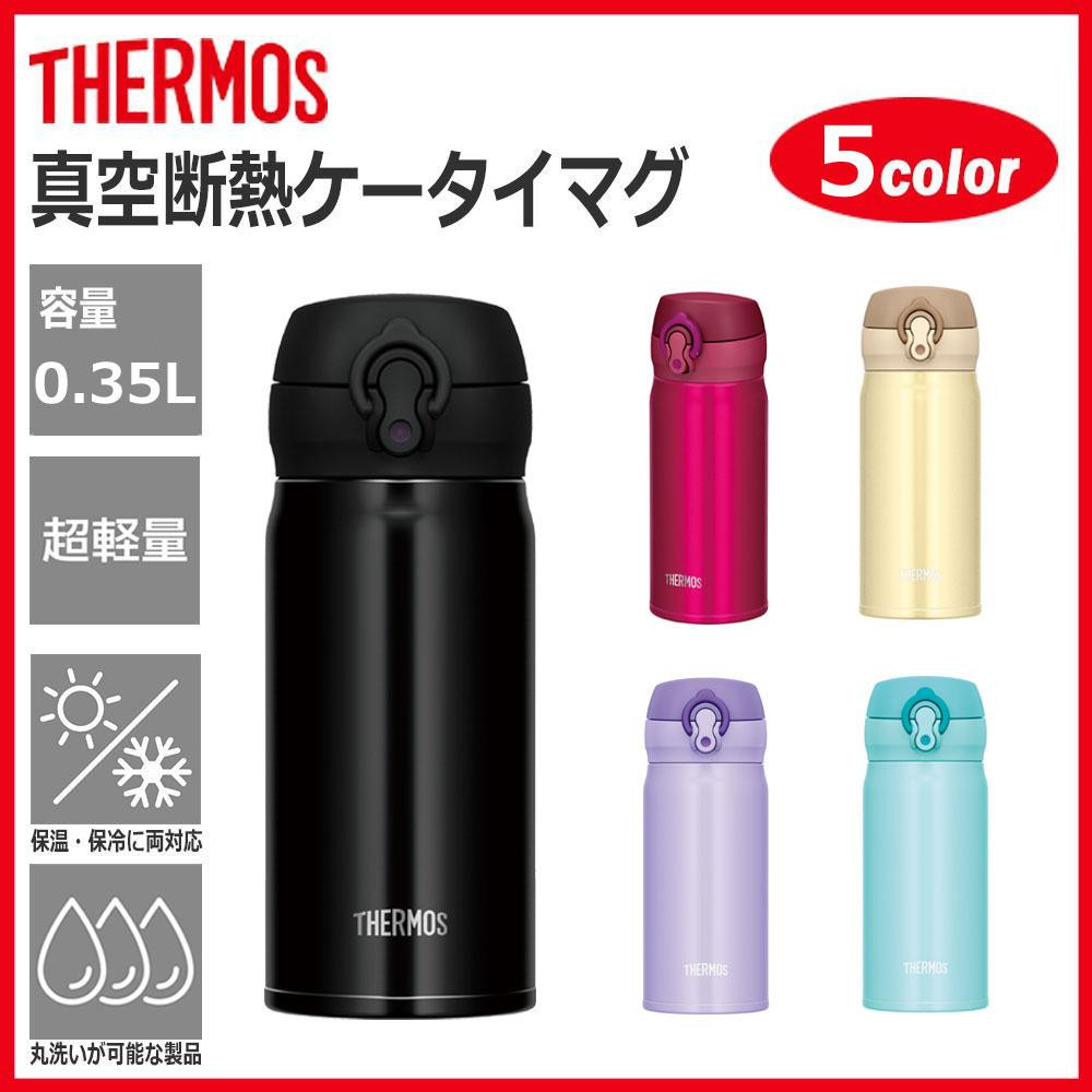 Bình giữ nhiệt thermos 350ml - jnl-354 -nhật bản