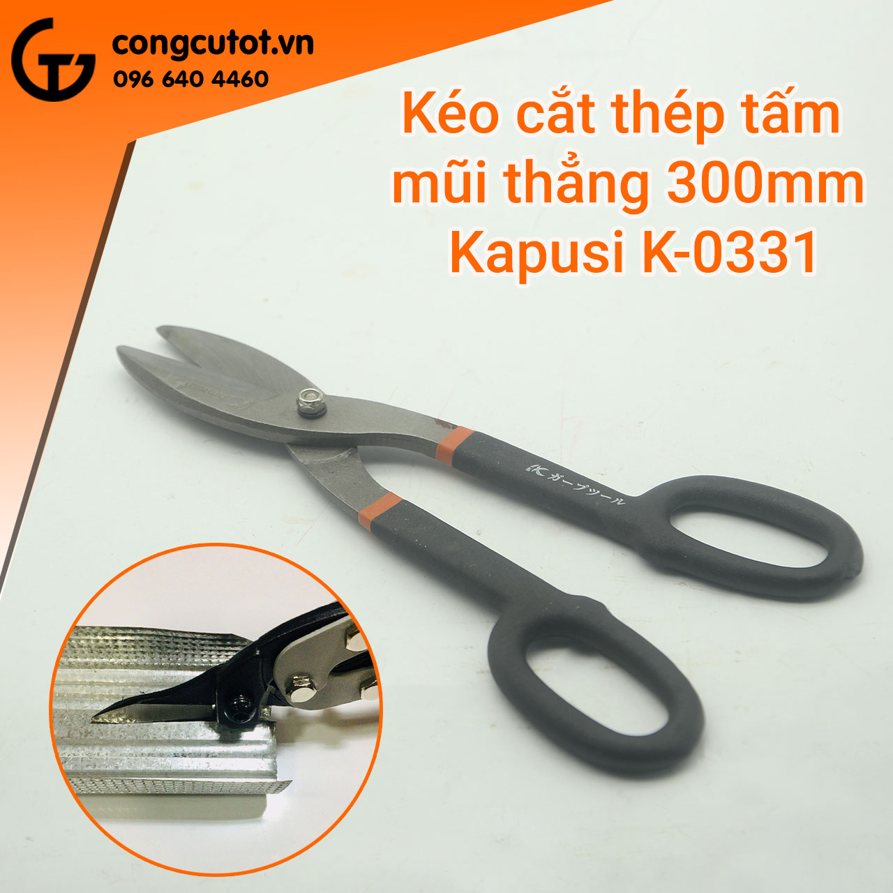 Kéo cắt thép tấm mũi thẳng kapusi k-0331 12inch 300mm