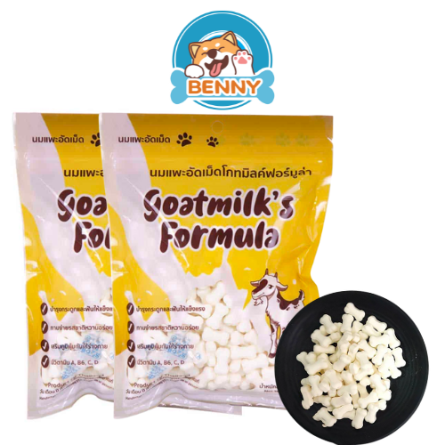Kẹo sữa dê cô đặc goatmilk’s formula - gói dùng thử