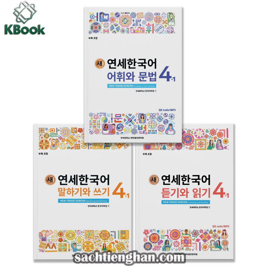 Combo new yonsei korean 4-1 - 새 연세한국어 듣기와 읽기 4-1