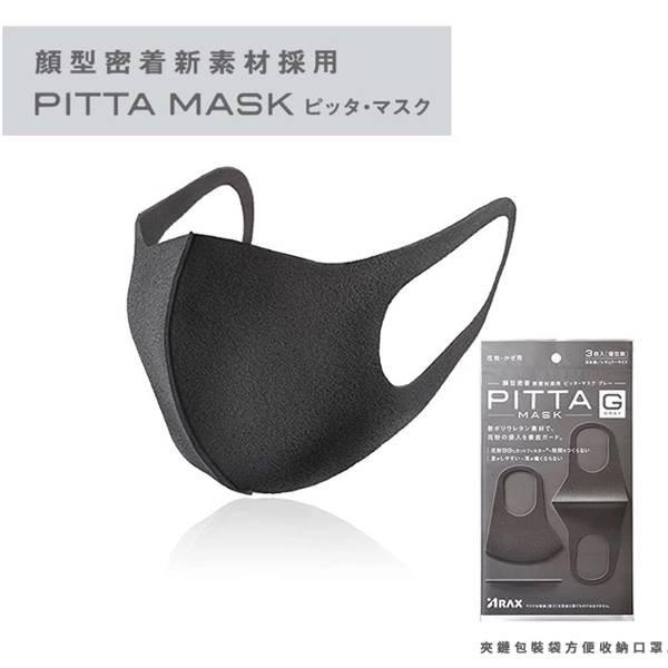 Khẩu trang xám đen phong cách Hàn Quốc, Túi 3 chiếc khẩu trang lọc khói bụi PITTA MASK 3D