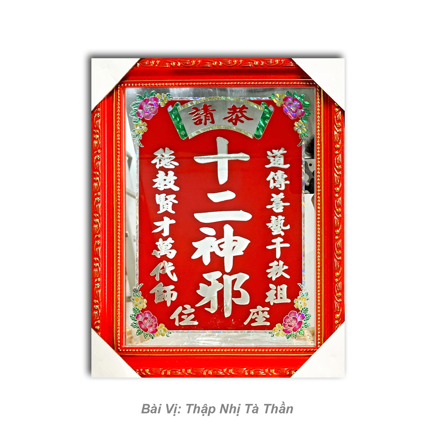 Bài vị Thập Nhị Tà Thần mẫu Gốc Bông Khung gỗ đỏ vàng