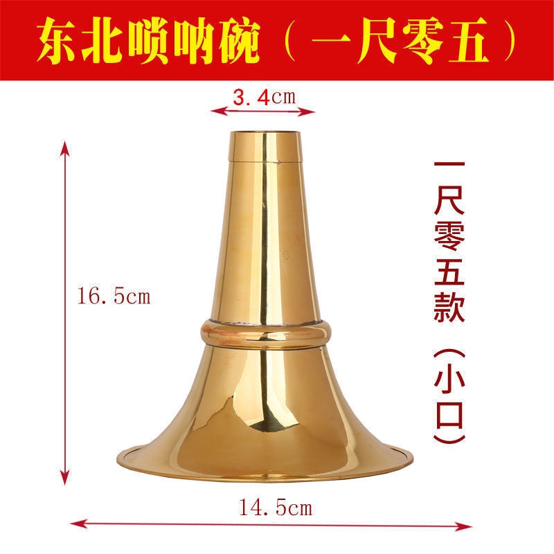 You play pure copper bowl of guangdong northern shaanxi folk suona suona thickening professional bowl bowl of jiangxi province shanxi B bowl of direct selling