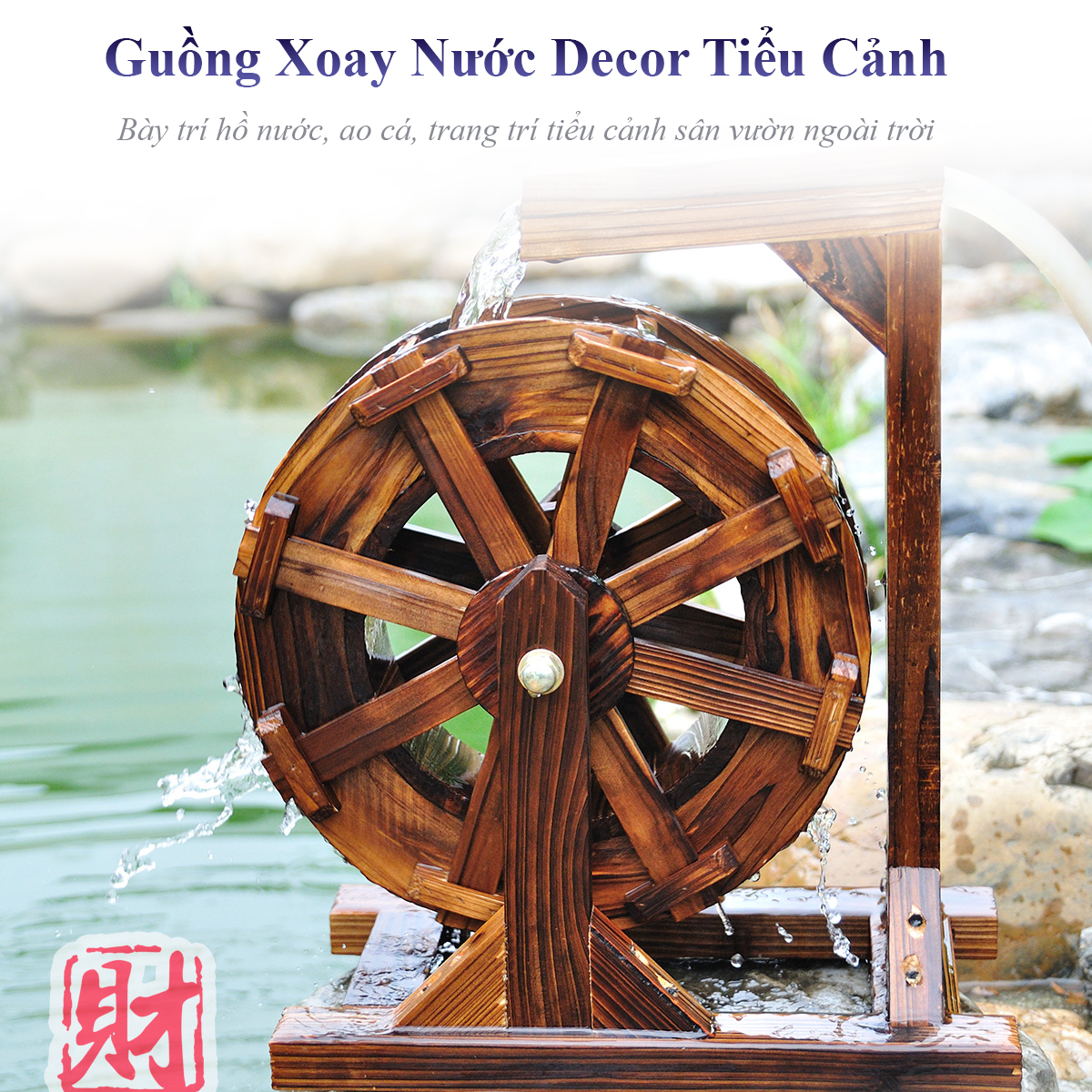 Guồng xoay nước tự động Keria trang trí hồ cá tiểu cảnh sân vườn decor nhà hang, khu du lich, khu nghỉ dưỡng chịu nước chịu hạn chất liệu gỗ thông nhập khẩu hàng loại 1