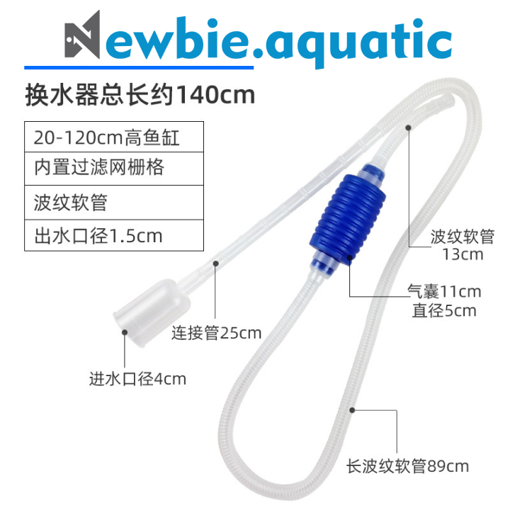 Dụng cụ hút phân cặn thay nước hồ cá - vệ sinh bể cá tép , bể thuỷ sinh