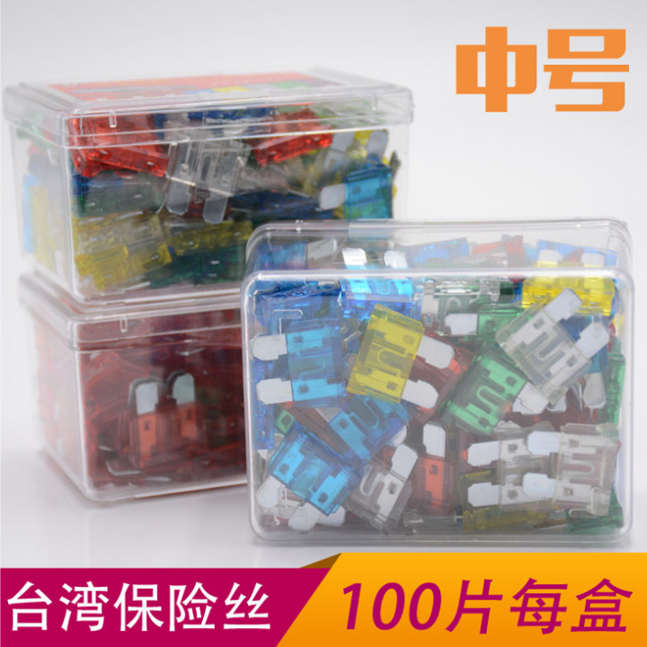 Cầu chì ,cầu chì ô tô ,cầu chì xe máy ,cầu chì 12v ,cầu chì oto 100pc