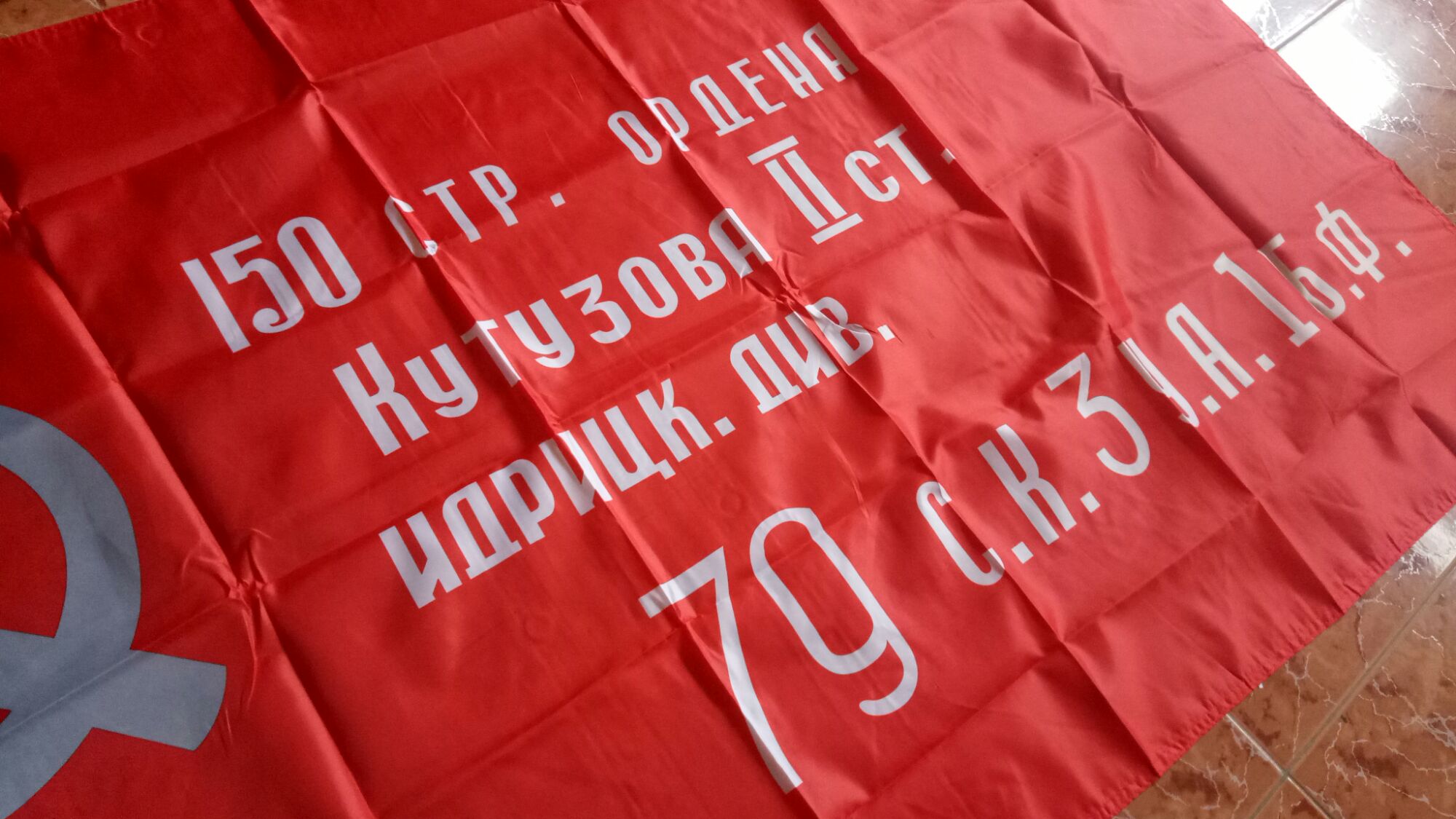 Cờ soviet, Nga, kích thước 90x150