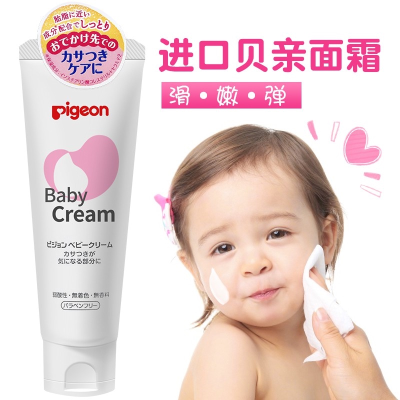 [ HOT SALE ] Kem Chống Nẻ Dưỡng Ẩm Pigeon Chính Hãng (Tuýt 50g)