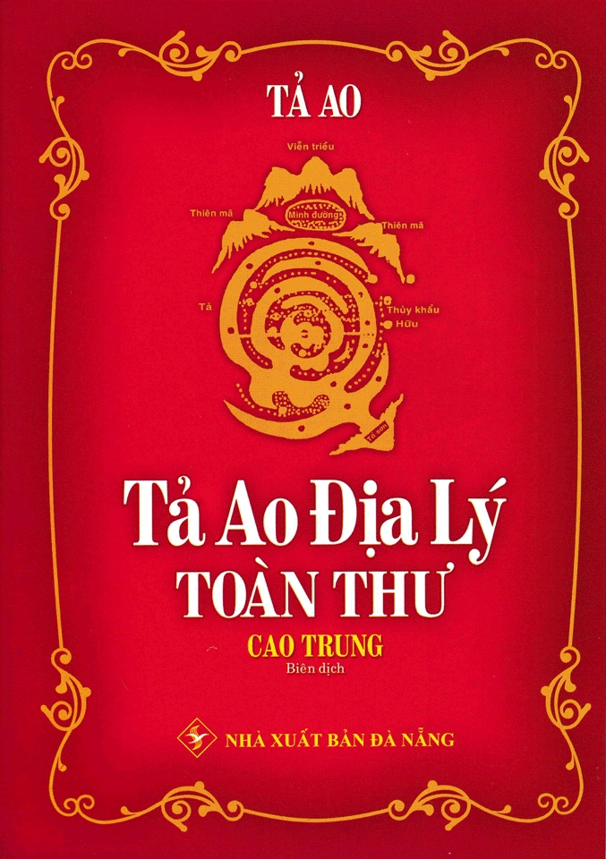 Tả ao địa lý toàn thư