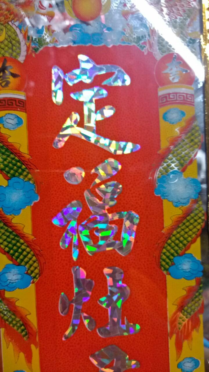 liễn Bài vị Khuôn thờ ông táo