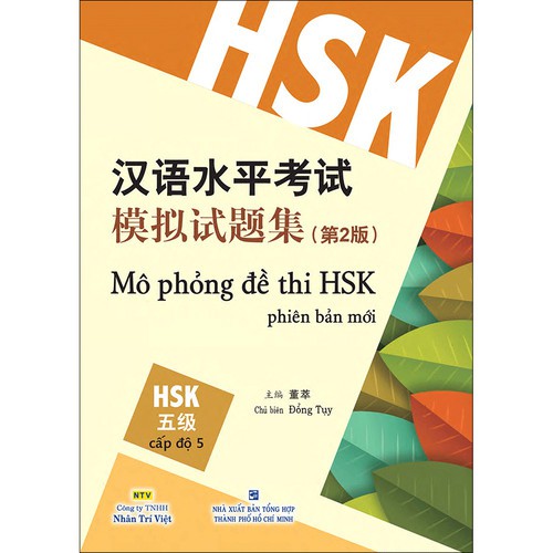 Sách - mô phỏng đề thi hsk phiên bản mới