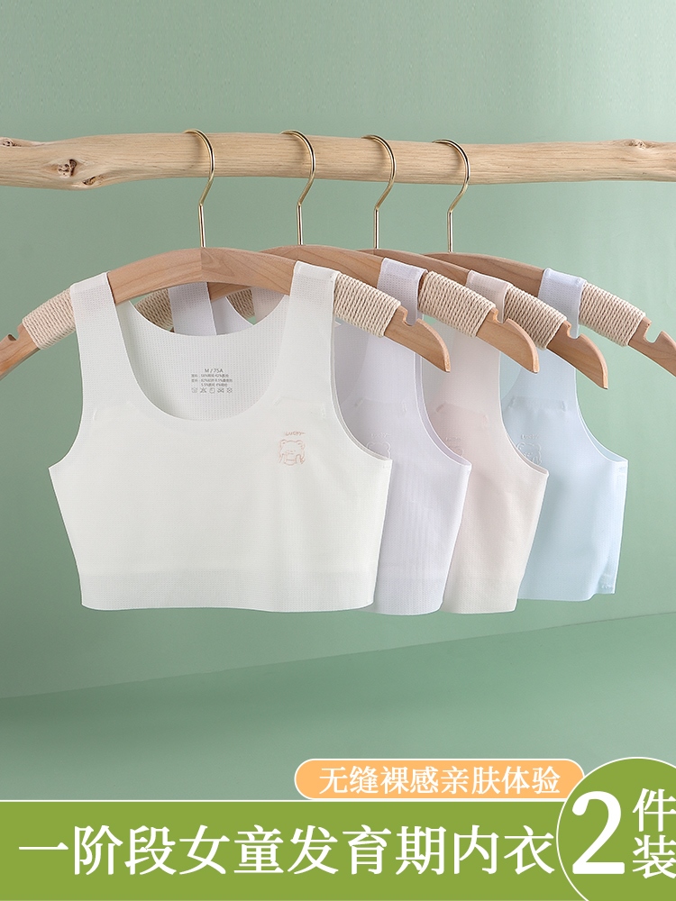 Girls underwear development period elementary school students junior high school girls 10 years old 13 children little girl bra ice silk vest