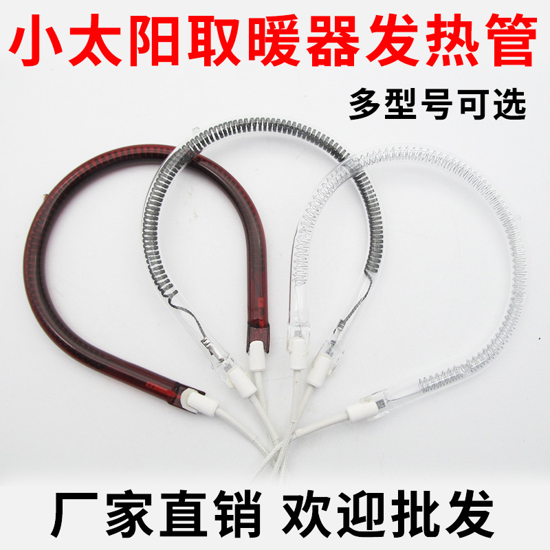 Máy Sưởi Mặt Trời Nhỏ, Đèn Sưởi, Sưởi Điện, Phụ Kiện Bếp, Ống Halogen, Ống Sưởi Carbon 900W Phụ Kiện