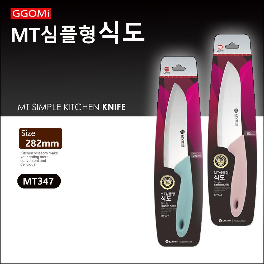 Dao thái gọt thực phẩm hàn quốc cán màu cao cấp 28cm 88681-mt347