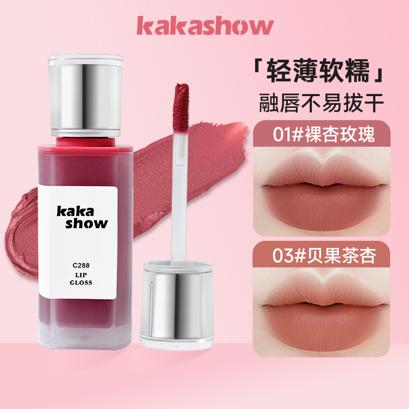 kakashow Light Lip Lacquer Velvet Matte Lipstick Natural Not Easy to Fade Matte Natural Lip Mud Girl Wholesale