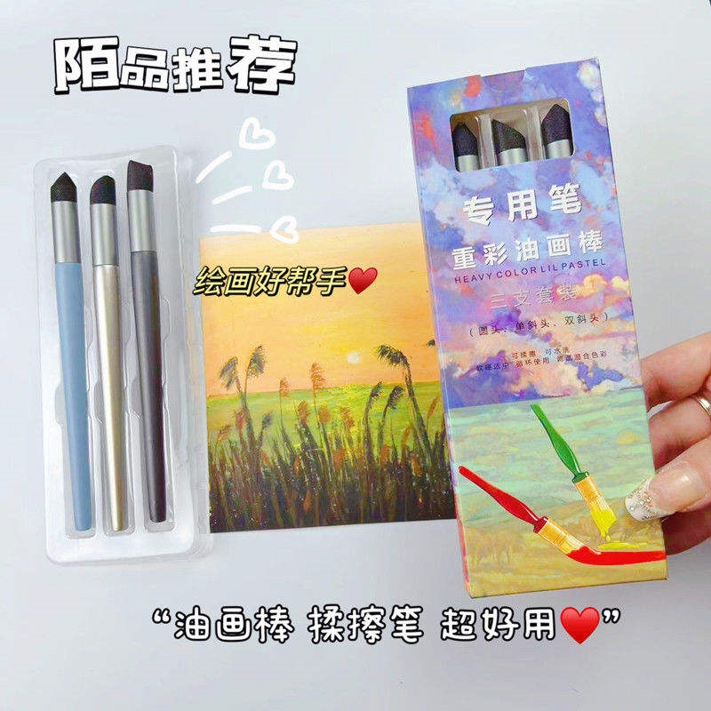 Oil pastel special pen rub pen heavy color crayon scraper tool set excessive rub color blending pen sketch rub pen