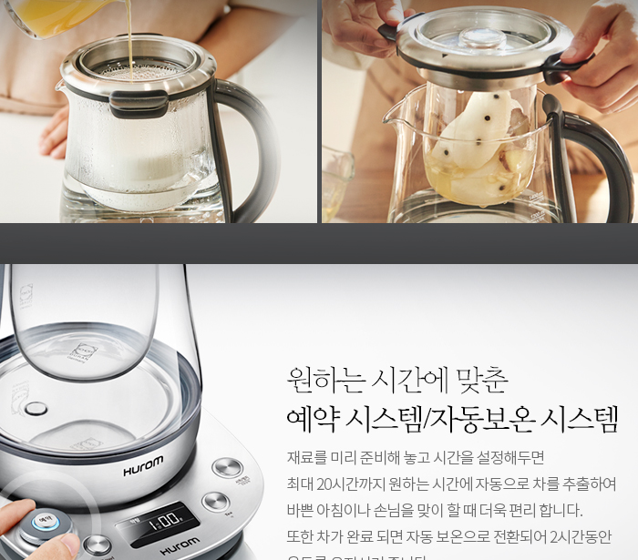 Máy pha trà, chưng yến Hurom Tea MasterTM-P02FSS4