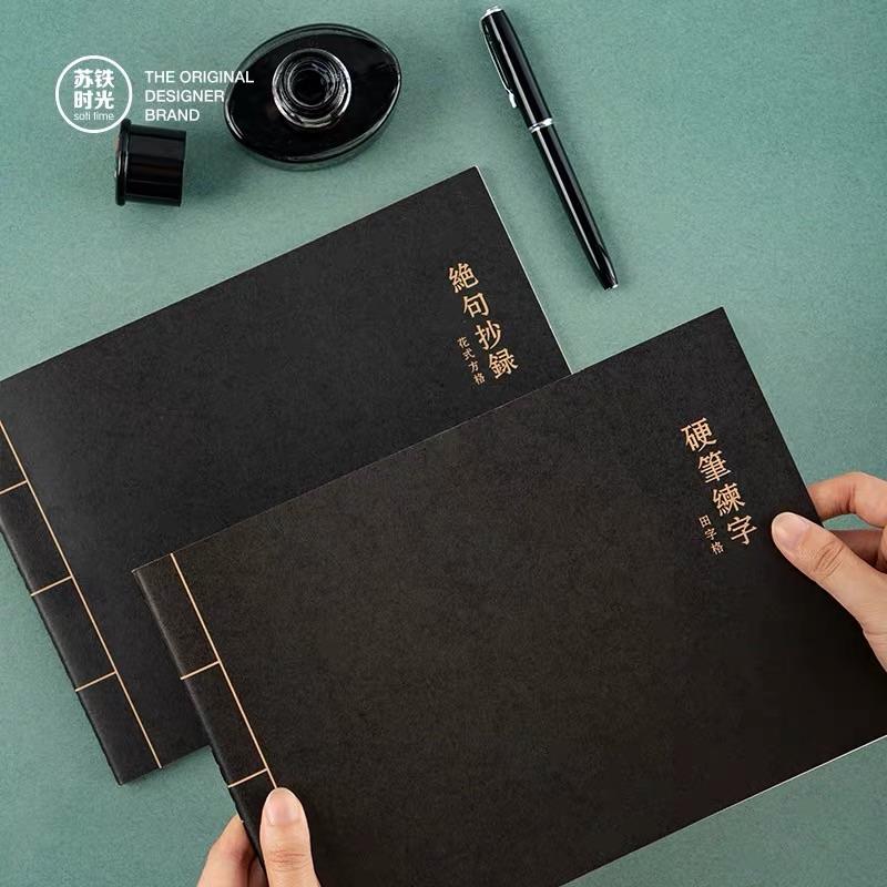 Tập Viết Chữ Hán Cao Cấp