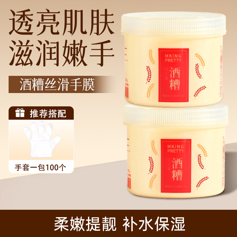 MKING PRETTY Mặt Nạ Tay Dạng Hạt Dưỡng Ẩm Dưỡng Chất Sâu Chăm Sóc Mùa Thu Đông Cho Bàn Tay Nhạy Cảm