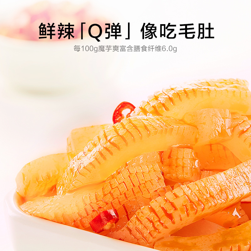 Weilong Konjac Mát Mẻ 15 Kesu, Bụng Lông, Cay, Cay, Chua Cay, Tiêu Ngâm Chua Cay, Khoai Môn, Thịt Chay Bào Sợi, Đồ Ăn Nhẹ