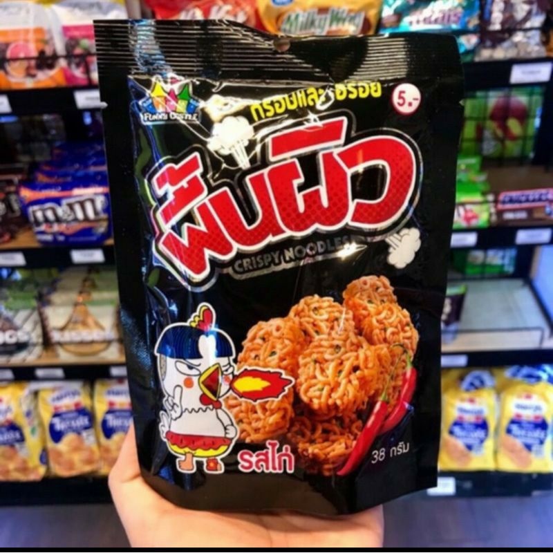 【sẵn sàng】 Snack mì cay ăn sống 💖Freeship💖 Mì tôm gà cay Thái Lan gói màu đen