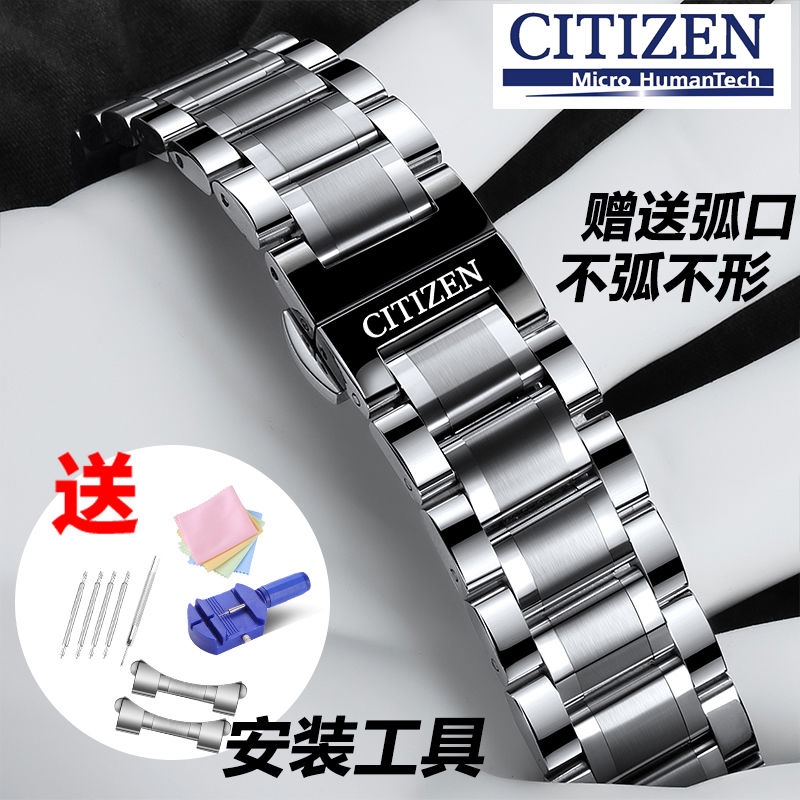 Dây đồng hồ Citizen/ Đồng hồ Citizen dây thép ánh sáng động năng sê-ri khóa bướm dây chuyền đồng hồ bằng thép không gỉ phụ kiện nam và nữ