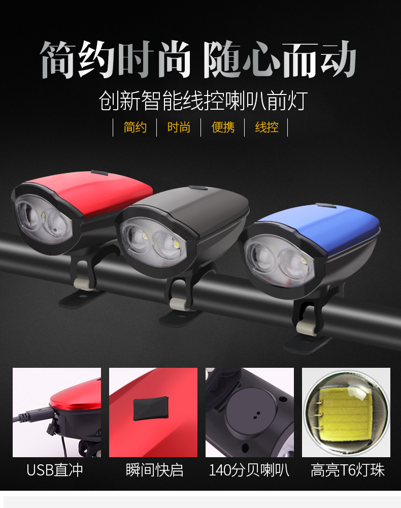 Đèn xe đạp tích hợp còi Pin sạc Lithium Chống nước 2 đèn led