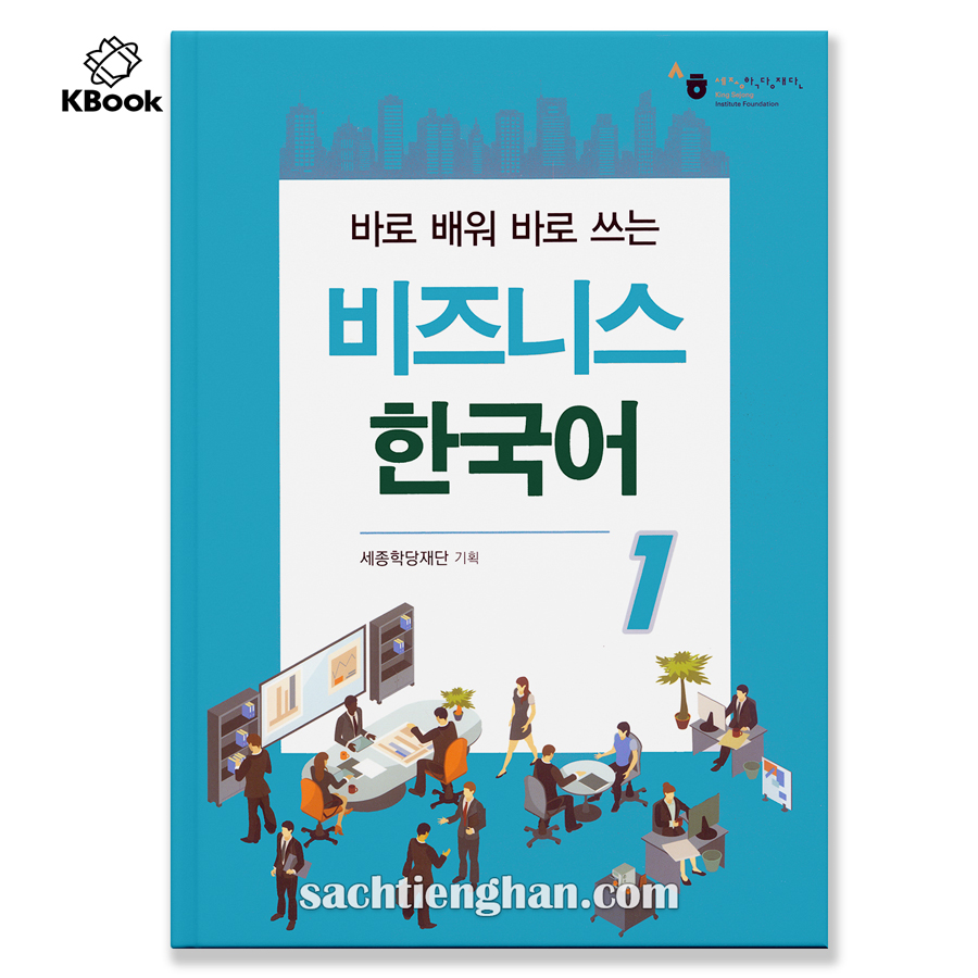 Tiếng hàn thương mại tập 1 _ 바로 비즈니스 한국어  1