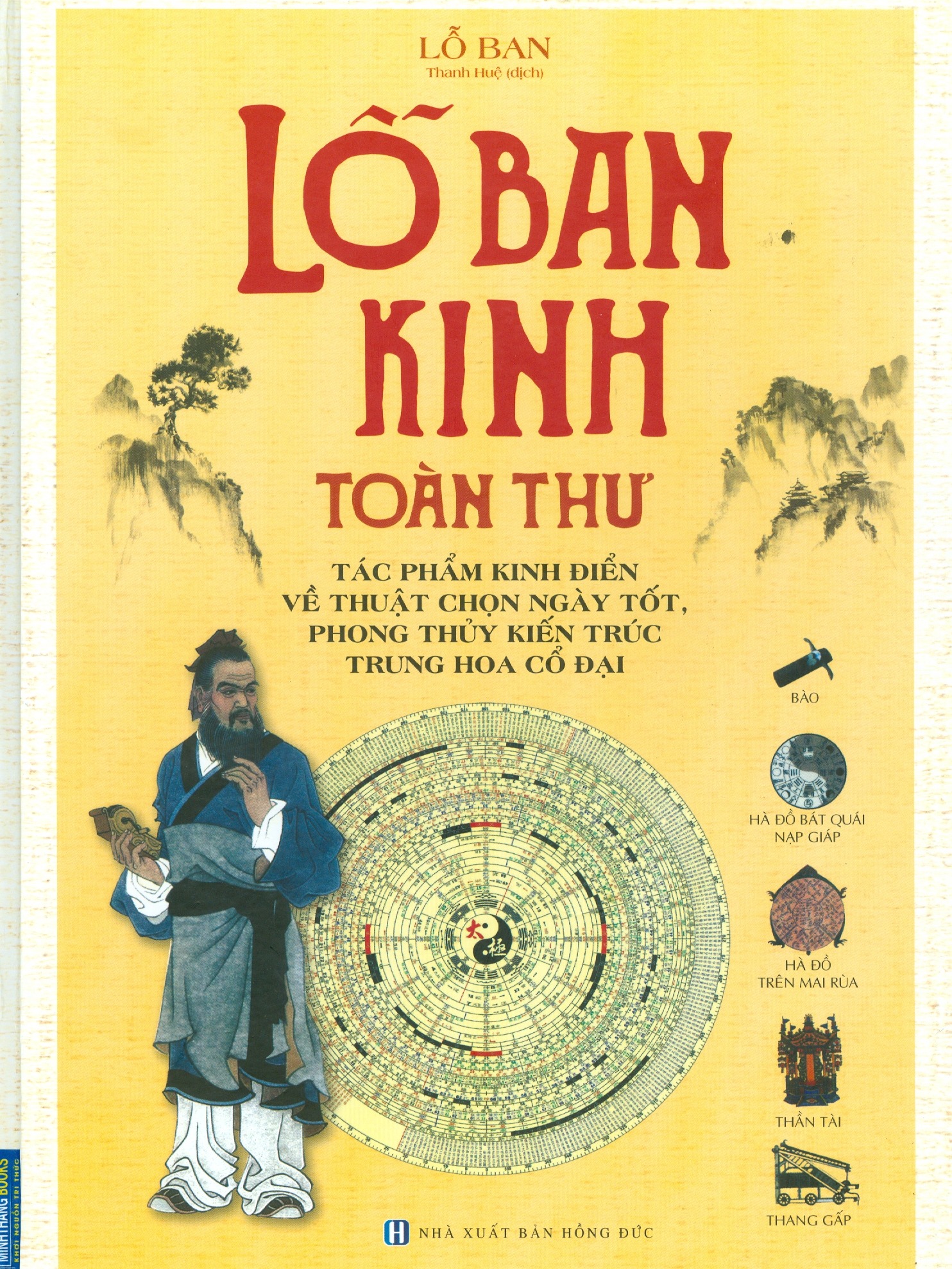 Lỗ Ban Kinh Toàn Thư