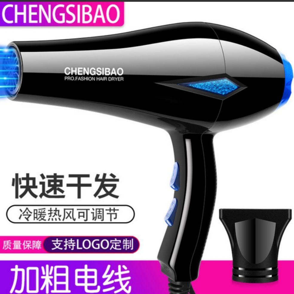 Máy sấy tóc công suất lớn 2200W Chengsibao - tạo phồng, uốn xoăn, tạo ra các nếp tóc cho nhiều kiểu tóc đẹp khác nhau, Với ba mức nhiệt khác nhau (nóng, vừa, mát)