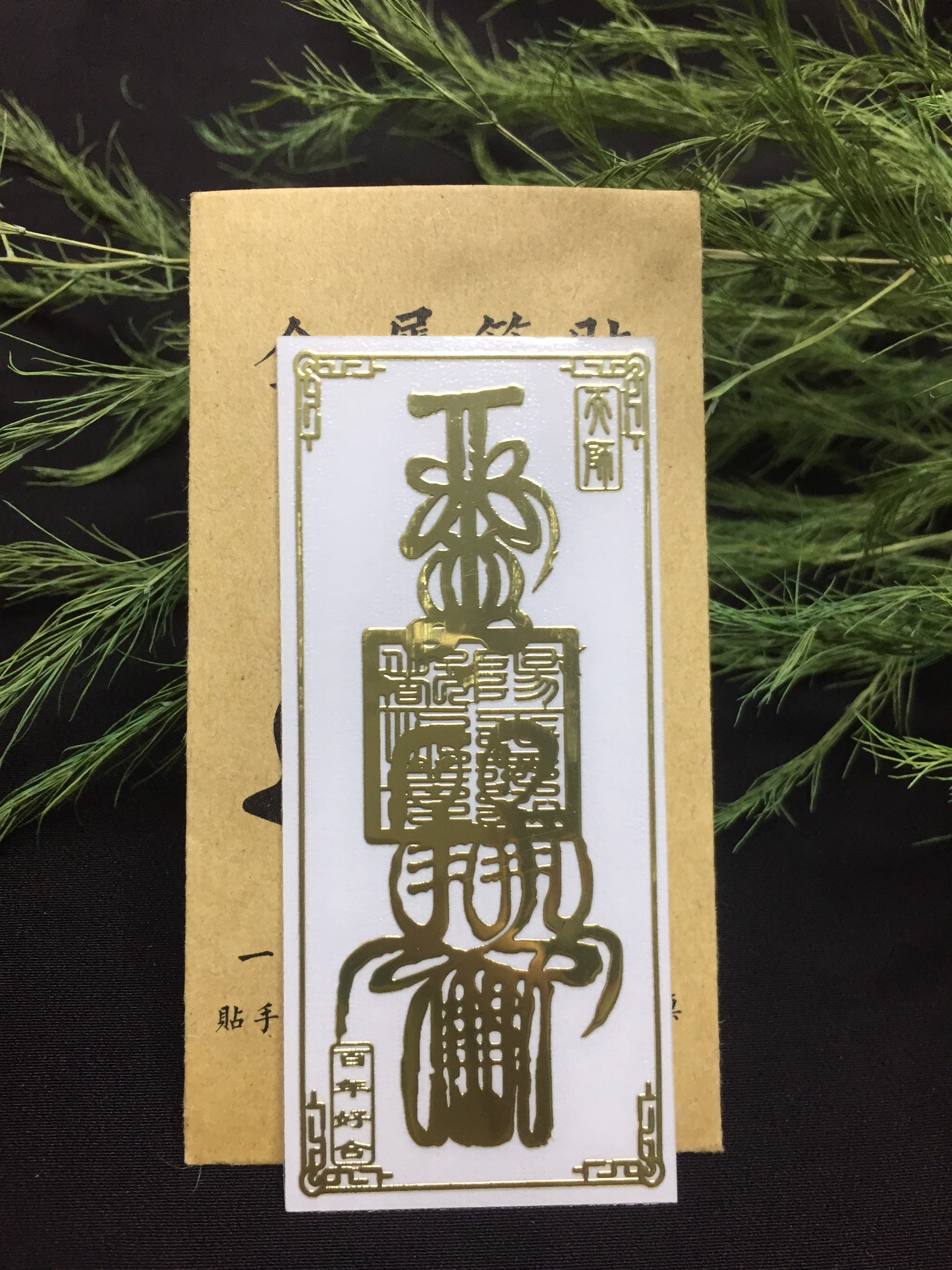 [HCM]LINH PHÙ PHU THÊ HOÁ HỢP - HOÀ HƠP TÌNH CẢM LỨA ĐÔI TÌNH VỢ CHỒNG - ĐÃ CHÚ