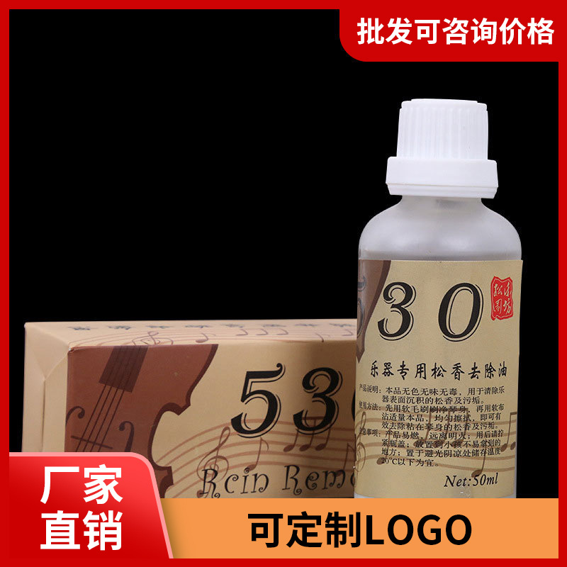 Hot sales chất tẩy rửa nhựa thông, chất tẩy rửa, dầu tẩy rửa, dầu tẩy rửa, đàn piano, đàn nhị, đàn piano, đàn piano, đàn piano, đàn piano làm sạch chung
