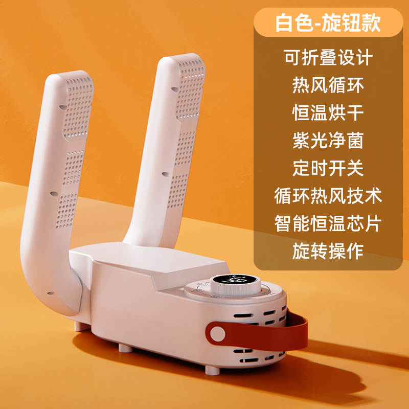 Máy Sấy Giày Mới, Máy Sấy Giày, Máy Sấy Giày Có Thể Thu Vào Gấp, Máy Sấy Giày Thông Minh, Máy Sấy Giày Hút Ẩm Ánh Sáng Xanh