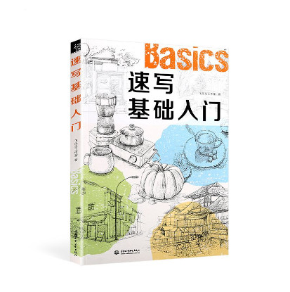 Dạy vẽ màu chì tốc kí cơ bản cho người mới